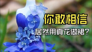 蝴蝶-森系精灵礼服