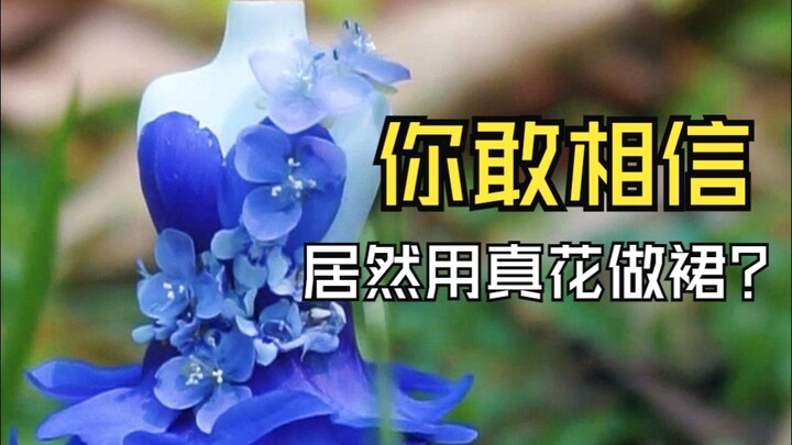 蝴蝶-森系精灵礼服