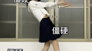 不知道姐妹们学习新舞蹈时是不是也跟我一样╰（‵□′）╯