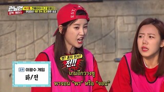 รันนิ่งแมน EP.459 การจับทีมครั้งสุดท้าย (ซับไทย)