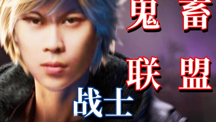 【Liên minh Quỷ Súc】Chiến binh—Lư Bản Vĩ đóng vai EZ "đẹp trai" nhất, PDD thủ vai Urgot!