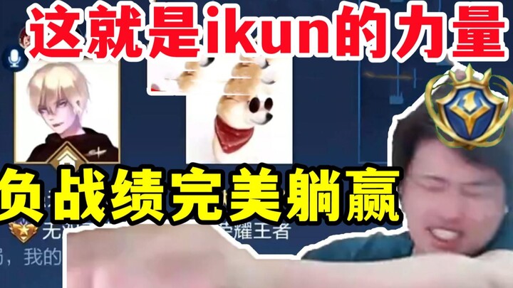 A leaf fiercely slams ikun’s loyal “xiaohēizǐ” buddy: After the match, despite a losing record, he s