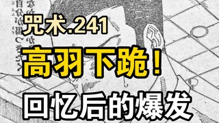 Gao Yu kneels down! Ken Suo smiles excitedly! The final explosion in the memory! The final battle is