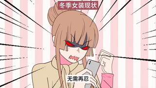 女装退货率这么高你们商家心里没点数吗？