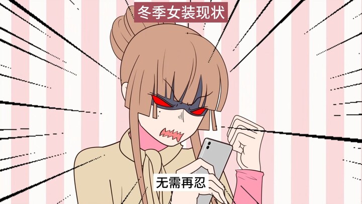 女装退货率这么高你们商家心里没点数吗？
