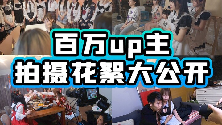 ยูทูปเบอร์ระดับล้านผู้ติดตามถ่ายวิดีโอกันอย่างไร? เปิดเผยเบื้องหลังสุดเอ็กซ์คลูซีฟของวงเกิร์ลกรุ๊ปฟา