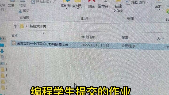 The teacher is both furious and laughing at the homework submitted by these coding students.