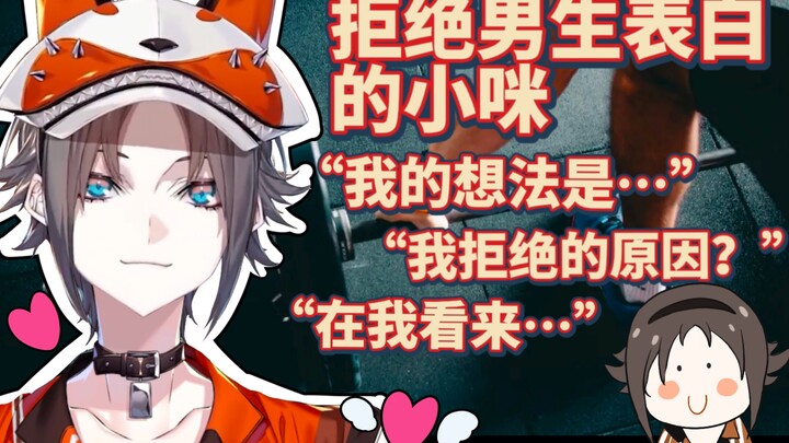 [Mysta/熟切] Surprise! Fox anchor's love history exposed
