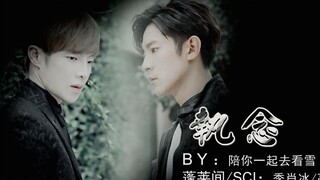 当温婉小受嫁人后…XX生子慎入耀瞳衍生 季肖冰 鹿晗/白宇客串