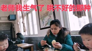 老师我是不会原谅你的！上次还在罚我写作业，这回吃饭又来哄我开心！你真当我是小孩啊？我一眼都不看你