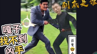 Gazi sudah tidak bisa menemukan si pembunuh, bisakah kamu membantunya?