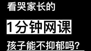 Kids are driven to the brink by their studies—how could they not become depressed?