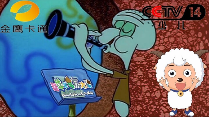 【Squidward】Jangan menilai dari penampilanku yang hanya seperti seekor domba