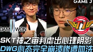 DWG vs. SKT: Penghakiman Tuhan SKT meninggalkan luka psikologis pada DWG, membuat mereka benar-benar