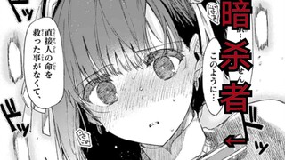 不会做家务的杀手女仆，还超可爱《漫画推荐15》