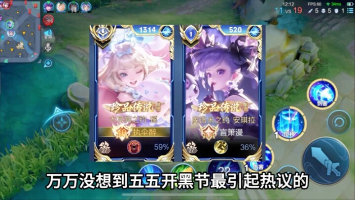 Netizen: Every time I enter Honor of Kings, it feels like stepping into Miniso.