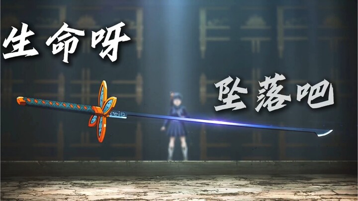 ดอกไม้ฤดูร้อน | คลิปตัดต่อของโชกุนจัง [การสนับสนุนแบบ B-Moe]