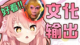 外国猫猫第一次看「西游记」