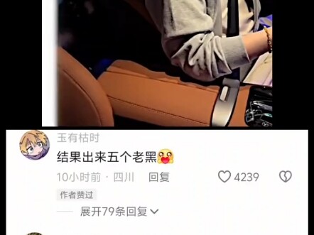 The result came out: 5 old black guys.