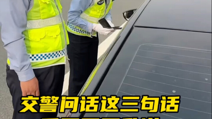 في حال وقوع حادث مروري وسؤال رجل المرور، لا تُجب بشكل عشوائي #معلومة يومية عن استخدام السيارة