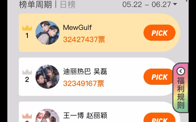 【歌隼】最佳荧幕情侣 决战之夜！最后15s居然还能逆袭 你敢信！！心情就像过山车！鸟蛋封神了！！“韩国百米长廊”真的是我们的了啊！太惊险了！莫名感动 太棒了