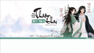 Kịch Truyền Thanh Thiên Thu (千秋) [Vietsub]  - Kỳ 1 Tập 4