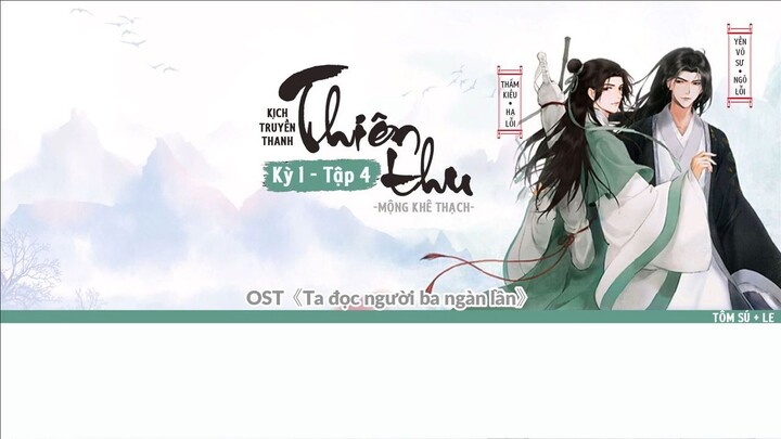 Kịch Truyền Thanh Thiên Thu (千秋) [Vietsub]  - Kỳ 1 Tập 4