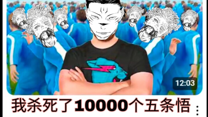 Ryomen Sukuna: I’ve killed 10,000 Gojo Satoru characters controlled by netizens…