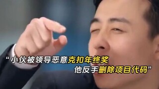 被压榨员工意外获系统，想被开除拿千亿，却屡次升职加...