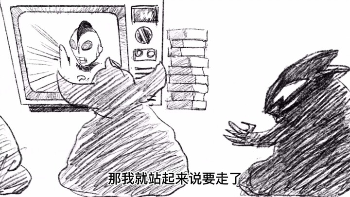 “The Palace Intrigues Behind the Ultraman DVDs”