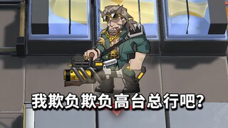 全高台六星干员 VS 狱警马特奥，正名之战？