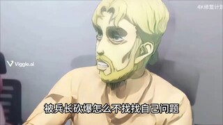 吉克：被兵长砍爆怎么不找找自己问题