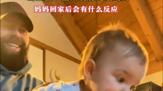当宝宝一整天没见到妈妈会怎么样