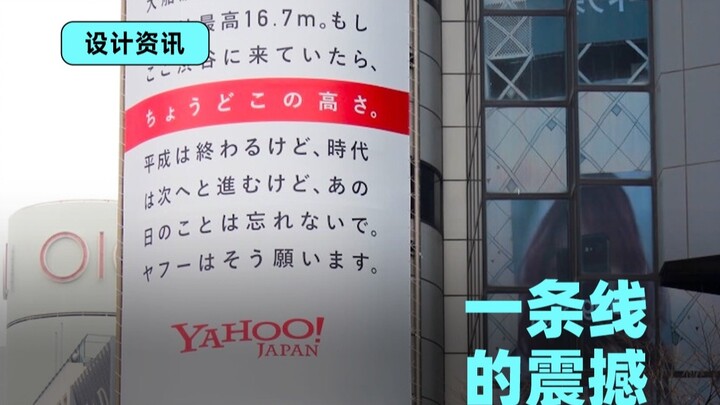 โฆษณาด้วยเส้นแดงเพียงเส้นเดียว