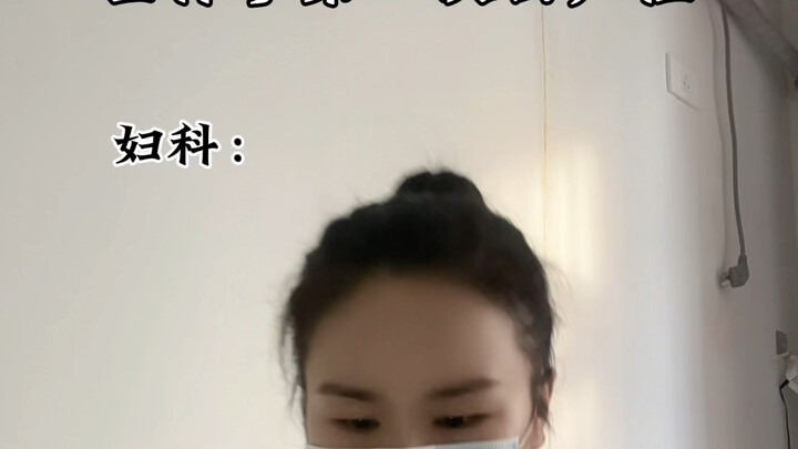 当怀孕第一次去产检