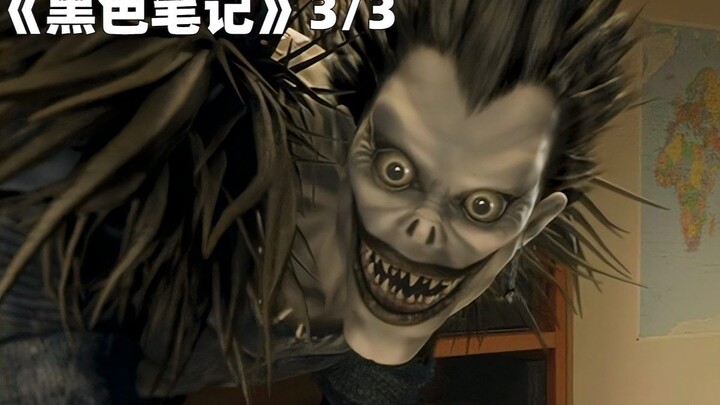 男人得到一本黑色笔记，可以掌控所有人的生死！《黑色笔记》