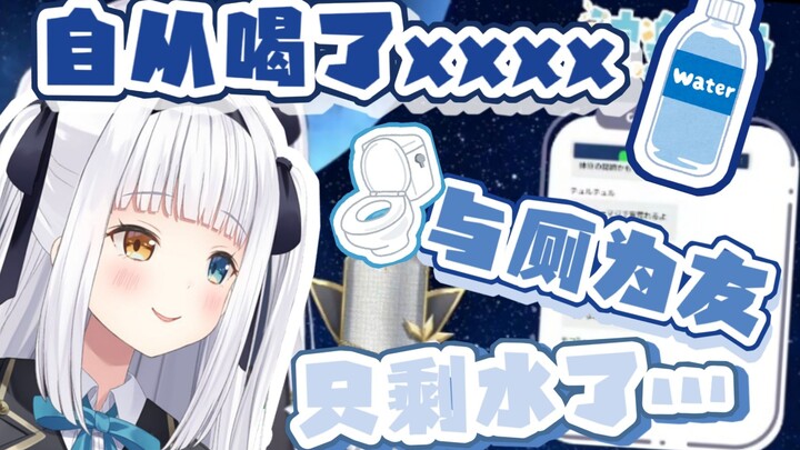 Mepai Mineral Water—Water Better Than Mount Fuji【Kagura Mea】