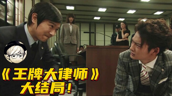 A Genius Lawyer Crafts a Masterful Story, Fooing the Judge and Everyone Else to Illegally Whitewash 