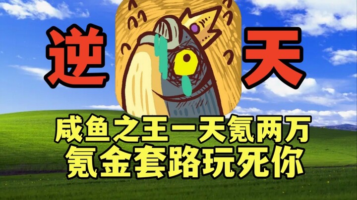 Slime Rancher King: Start with a 50k budget, walk out with 100k—don’t go all-in and you’re trash. Mi