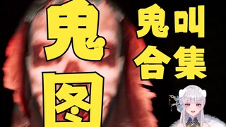 【梨安】直播玩《forkroad》鬼叫合集😱主播比游戏更吓人😅（注意调节音量⚠）
