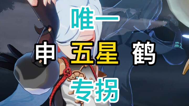 Who knows what the next Cryo character will be like? Isn’t that right, Shenhe…?