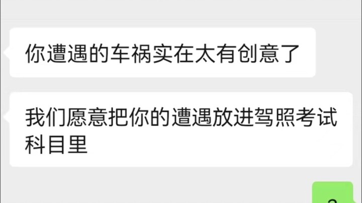 "A very creative car accident"