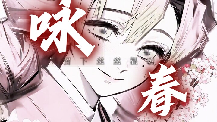 Wing Chun DJ. [Demon Slayer] See if any are on your list!!