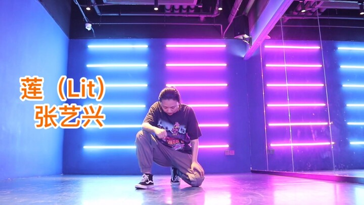 IVY王嘉跳张艺兴《莲》
