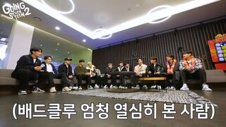 [GOING SEVENTEEN] SIDE OUT EP42 II #1