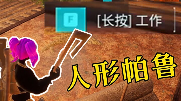 当你属性点全部都点了工作速度