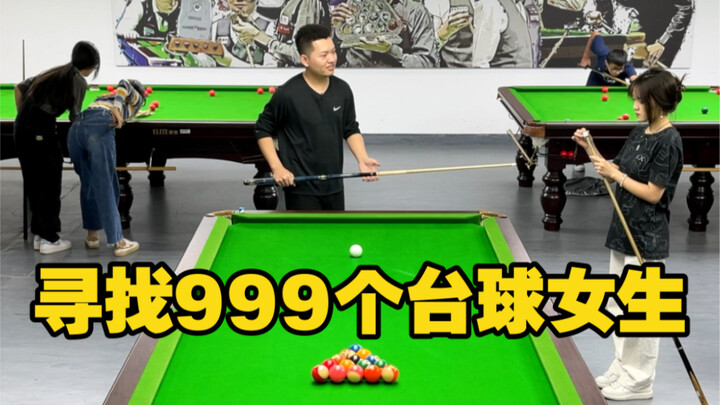 Zhang Zhenhui’s Billiards Tutorial: [Searching for 999 Girls Who Play Pool] – The First One