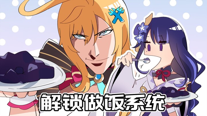 雷电将军无法做饭居然是被做局了？策划你赢了！