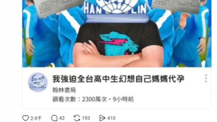 台湾开学考作文：你妈是代孕的