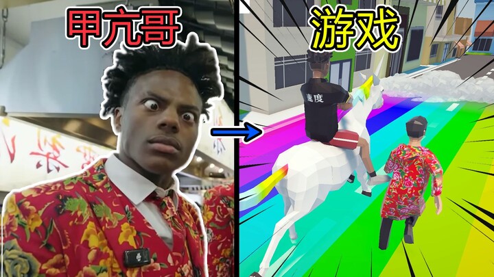 我把甲亢哥中国行做成了游戏！没有BUG，全是特性....